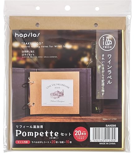 Amazon | 日本酒用ラベルコレクター 8枚入×3セット(総数：24枚)/品番