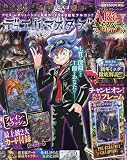 別冊コロコロコミック 2023年11月号増刊 [雑誌]