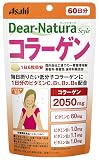 ディアナチュラスタイル コラーゲン 120粒 (20日分)