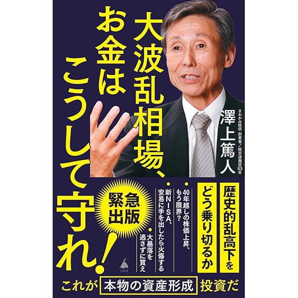本物の長期投資でいこう！40年に一度の大チャンスがやってくる
