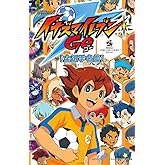 TV ANIMATION イナズマイレブンGO 全選手名鑑 (てんとう虫コミックススペシャル)
