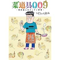 【中古】 ラズウェル細木のほろ酔いグルメ 夏の巻/ぶんか社/ラズウェル細木 Amazon.co.jp: ラズウェル細木スペシャル 酒と肴のよもやま話