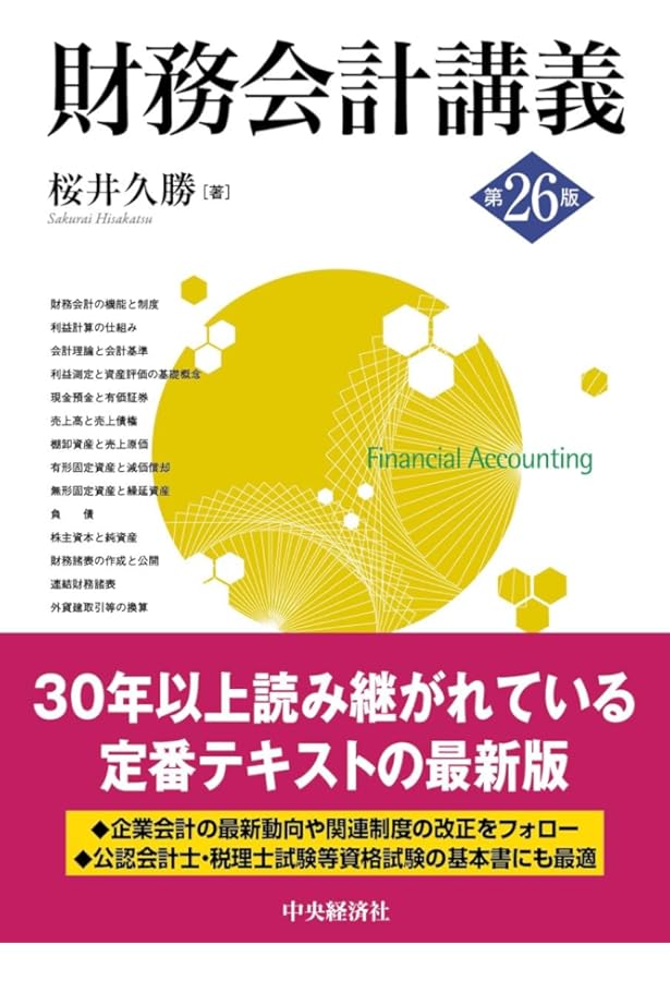 新・証券投資論 1.2 新・証券投資論II | 伊藤 敬介, 諏訪部 貴嗣, 荻島 誠治, 浅野