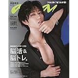 anan(アンアン)2022/09/28号 No.2316[脳活＆脳トレ。/阿部亮平]