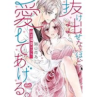 Amazon.co.jp: つまり そういうコト。～カラダは愛に入りますか