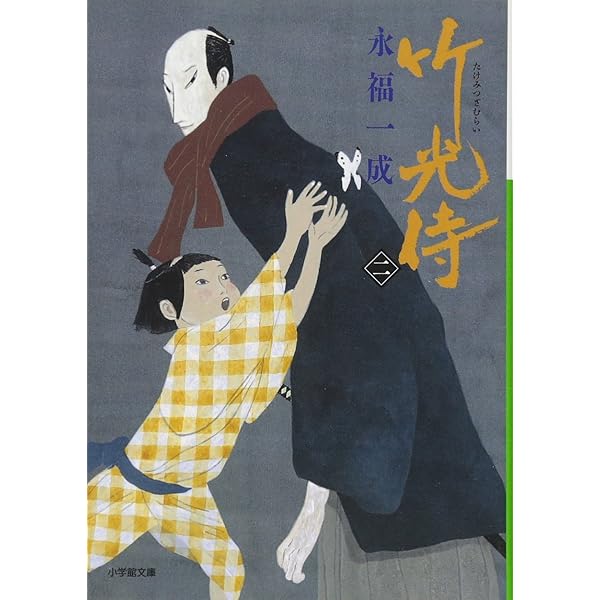 竹光侍 コミック 全8巻完結セット (BIG SPIRITS COMICS SPECIAL