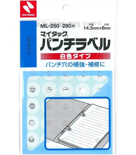 ZONEブラックパンチ３本+シール100枚のセットになります。 Amazon | ニチバン マイタック パンチ穴補強シール パンチラベル ML251