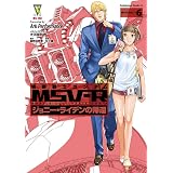 機動戦士ガンダム MSV-R ジョニー・ライデンの帰還(6) (角川コミックス・エース)