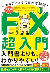 Amazon.co.jp: 大衆心理を利用して利益を上げる！ FXテクニカル分析 22