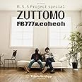 M.S.S Project special ZUTTOMO (ロマンアルバム)