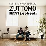 M.S.S Project special ZUTTOMO (ロマンアルバム)