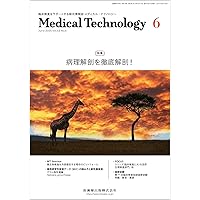MEDICAL TECHNOLOGY(メディカルテクノロジー)徹底解説！ 血栓止血検査