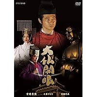 大仏開眼 DVD