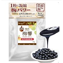 Amazon.co.jp: 濃縮の極み 梅肉エキス｜紀州産南高梅100％｜無添加