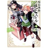 御専用です 没落予定の貴族だけど 暇だったから魔法を極めてみた第5巻 Www Inbtp Cd
