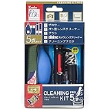 ケンコー(Kenko) クリーニング用品 クリーニングキット プロ5 清掃用品5点セット KCA-S01
