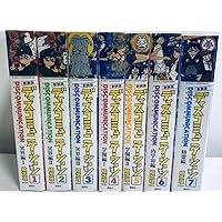 ディスコミュニケーション 全13巻完結 [マーケットプレイス