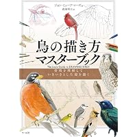 野鳥百景 | 庄司雅則[写真] |本 | 通販 | Amazon