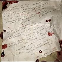 Amazon.co.jp: 夢 凋叶棕: ミュージック