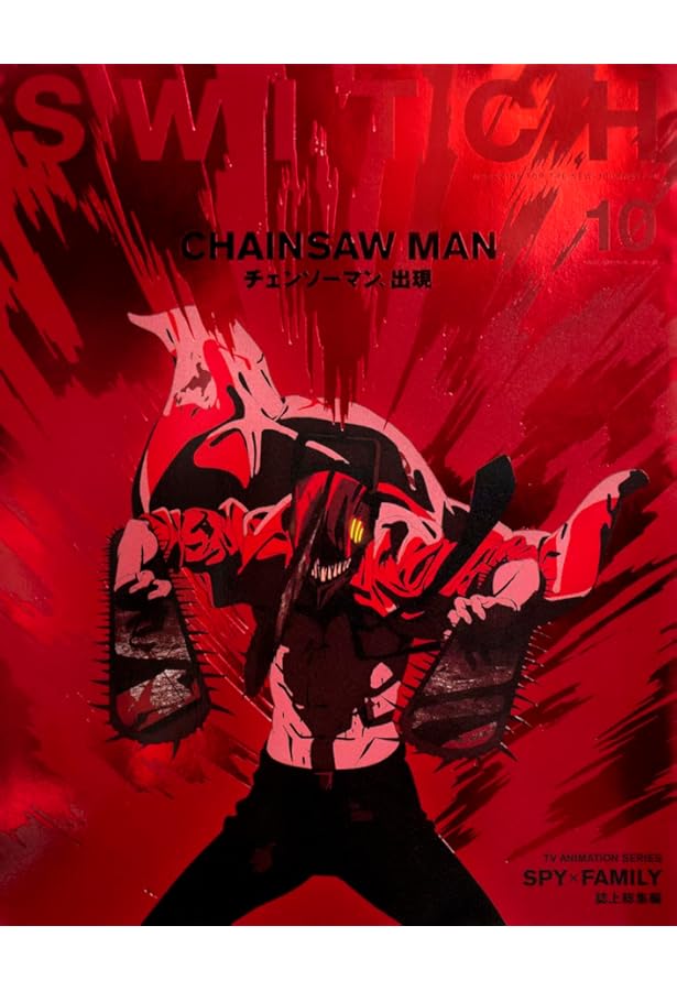 EYESCREAM チェンソーマン パワー 2023年1月 EYESCREAM(アイスクリーム)2023年1月号(スペースシャワーネットワーク