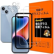 Amazon.co.jp: 対応 iphone 14 フイルム ガイド枠付き【2+2枚セット