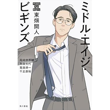 Amazon.co.jp 最新リリース: 人文・思想 の新着ランキングです。