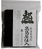 【高島屋海苔店】　有明産 はね出し焼き海苔 全形50枚 チャック袋入り