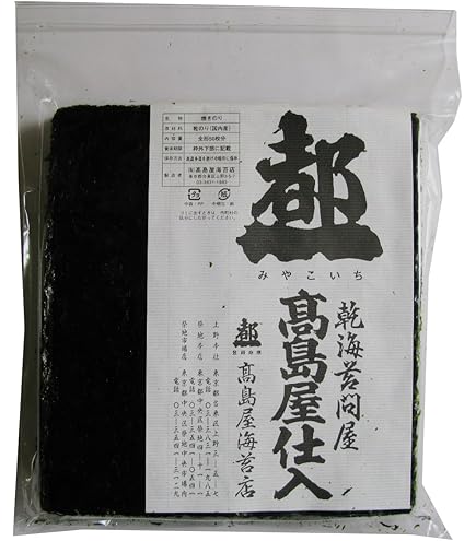 Amazon | 【高島屋海苔店】 瀬戸内海産 キズ焼き海苔 全型50枚