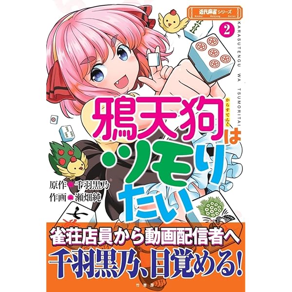 掏摸人ワニ 2冊セット　竹書房 麻雀 近代麻雀 漫画 レア　全巻セット　全巻 掏摸人ワニ 全2巻 竹書房 麻雀 近代麻雀 漫画 レア 全巻セット 全巻