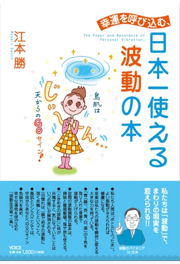 完全ベスト版]水からの伝言 地球を一つにつないだ『超
