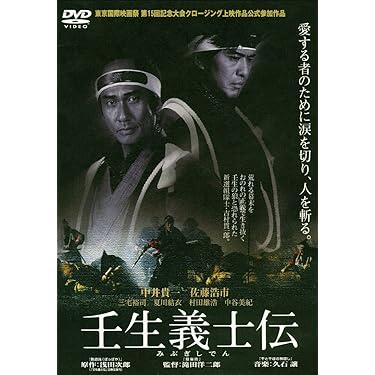 Amazon.co.jp 売れ筋ランキング: 日本の時代劇映画 の中で最も人気の