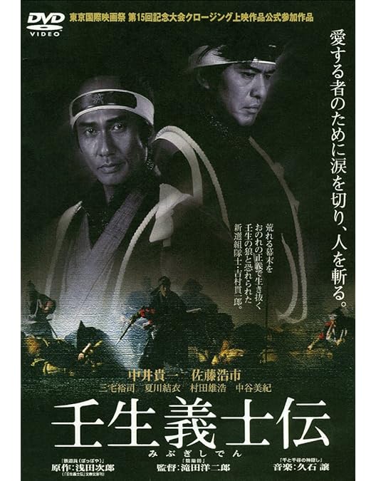 Amazon.co.jp: たそがれ清兵衛 [DVD] : 真田広之, 宮沢りえ