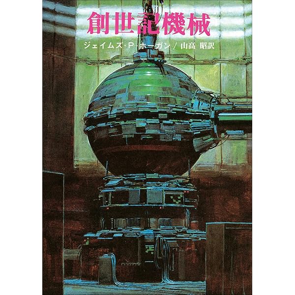 【くま様ご検討用】創元SF103冊と断絶への航海 くま様ご検討用】創元SF103冊と断絶への航海 くま様
