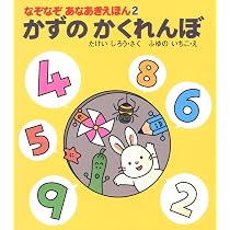 がっけんのかがくえほん　かがくのとも　すなといしであそぼう　なぞなぞすなあそび 71zRwWtcvoL._AC_UL210_SR210,