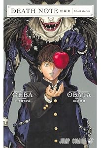 DEATH NOTE 1 | 小畑 健, 大場 つぐみ |本 | 通販 | Amazon