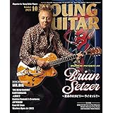 YOUNG GUITAR (ヤング・ギター) 2023年 10月号