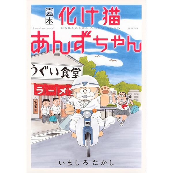 Amazon.co.jp: 【Amazon.co.jp限定】化け猫あんずちゃん ブルーレイ