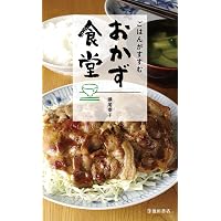 おつまみ横丁-すぐにおいしい酒の肴185 ((池田書店の料理新書シリーズ