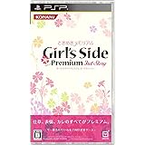 ときめきメモリアル Girl's Side Premium ~3rd Story~ (通常版) - PSP
