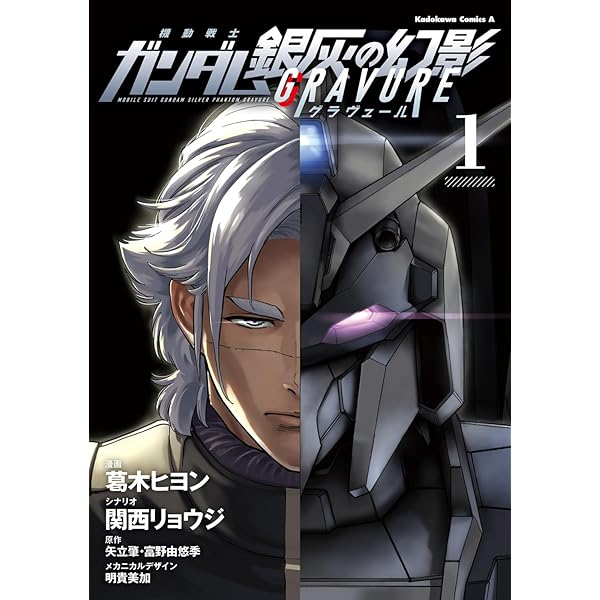 Amazon.co.jp: 機動戦士ガンダムF91 エターナルウインド(2) (角川