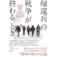 戦争における「人殺し」の心理学 (ちくま学芸文庫) | デーヴ