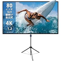 Amazon | 改良新版 4K対応 プロジェクタースクリーン 自立式 携帯型