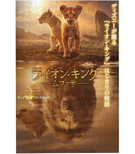 Amazon.co.jp: テンヨー(Tenyo) 【日本製】 108ピース