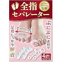 Amazon | アルファックス 足指サポーター 薄型 日本製 外反母趾・内反
