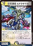 デュエル・マスターズ DM23BD5 32/60 凶忍連結 ヒドラサマル（R） エキサイティング・デュエパ・デッキ 「不敬なり！真邪眼騎士団」