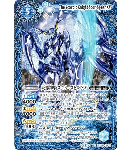 Amazon | バトルスピリッツ BS66-XV02 聖皇ジークフリーデンXV