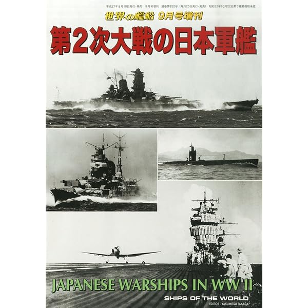 希少】軍艦浅間出征記念 本 希少】軍艦浅間出征記念 本 Amazon.co.jp: 激浪