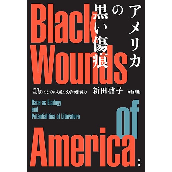 Amazon.co.jp: 〈黒人自由闘争〉のアメリカ史 公民権運動と