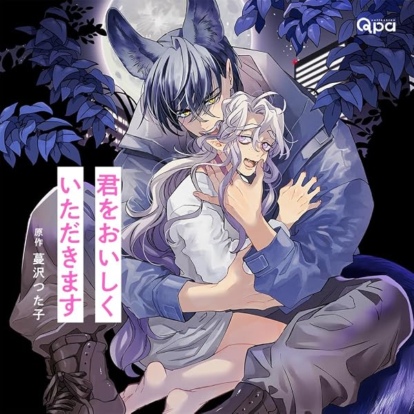 Amazon | コントラディクト | 佐藤拓也, 鈴木崚汰 | アニメ | ミュージック