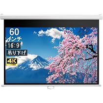 Amazon | プロジェクター スクリーン 60インチ ワイド 16：9 吊り下げ
